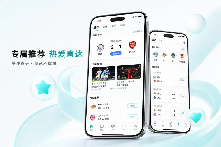 华体会 App体验细节整理，比分及时更突出 页面展示